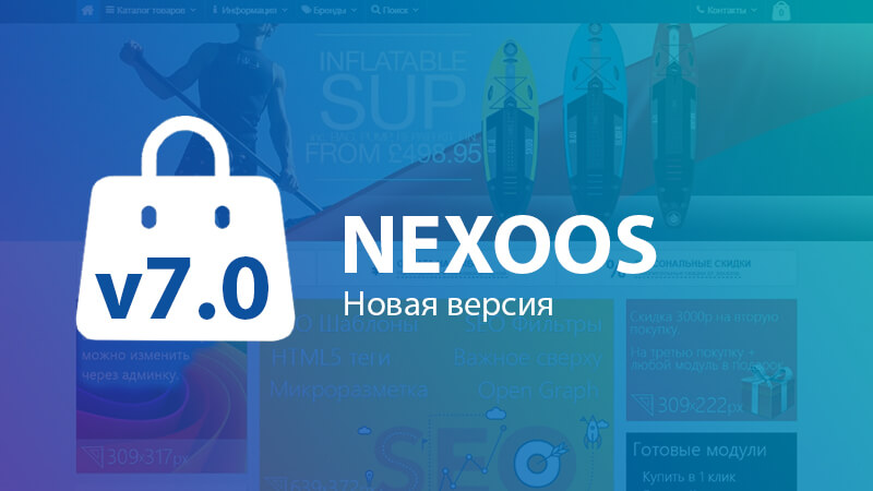 Nexoos v7.0. Адаптивный интернет-магазин на CMS VamShop