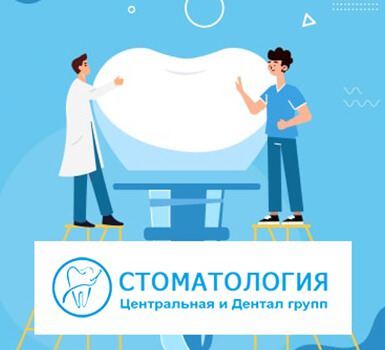 stomatology64